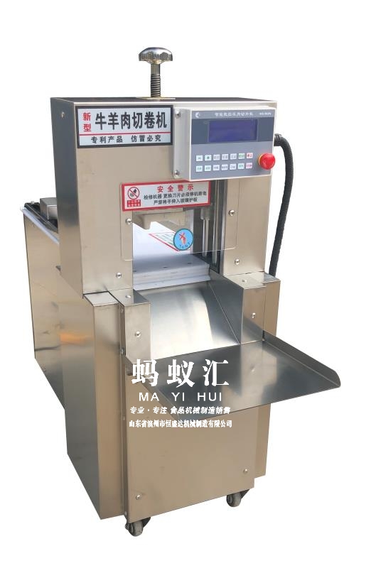一卷數控切片機